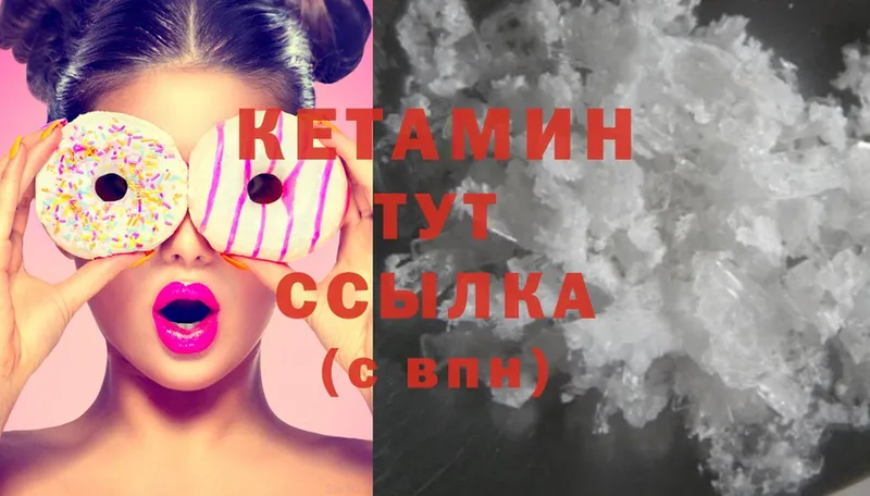 где купить наркотик  МЕГА как войти  КЕТАМИН ketamine  Гатчина 