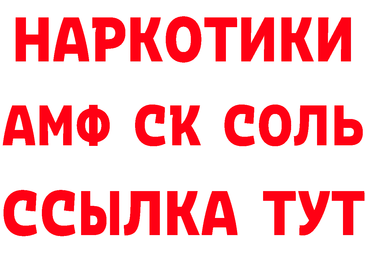 Amphetamine 97% ссылка даркнет ОМГ ОМГ Гатчина